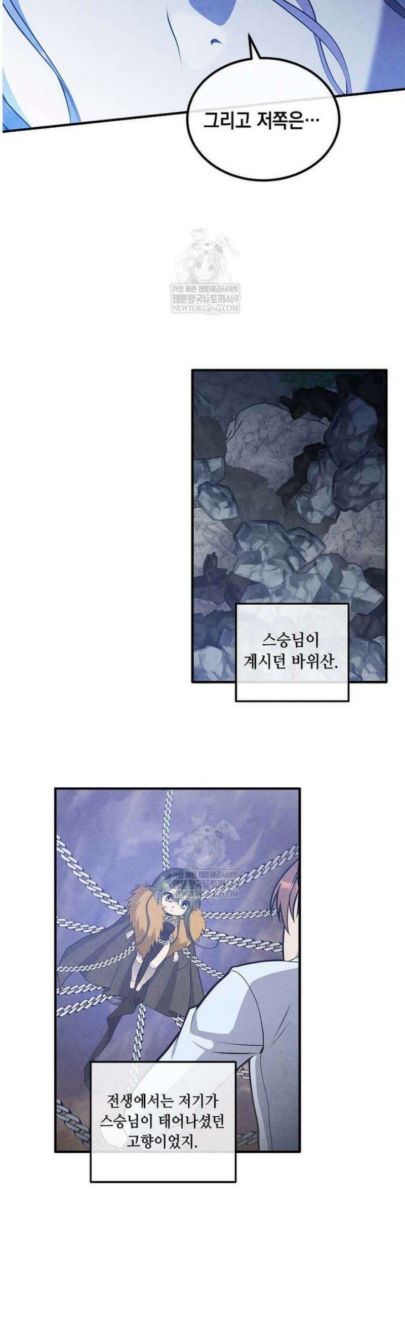 후작가의 역대급 막내아들 153화 23