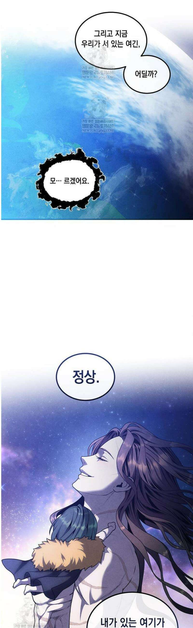 후작가의 역대급 막내아들 153화 24
