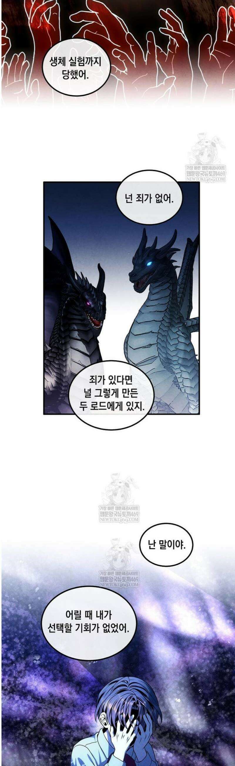 후작가의 역대급 막내아들 153화 27