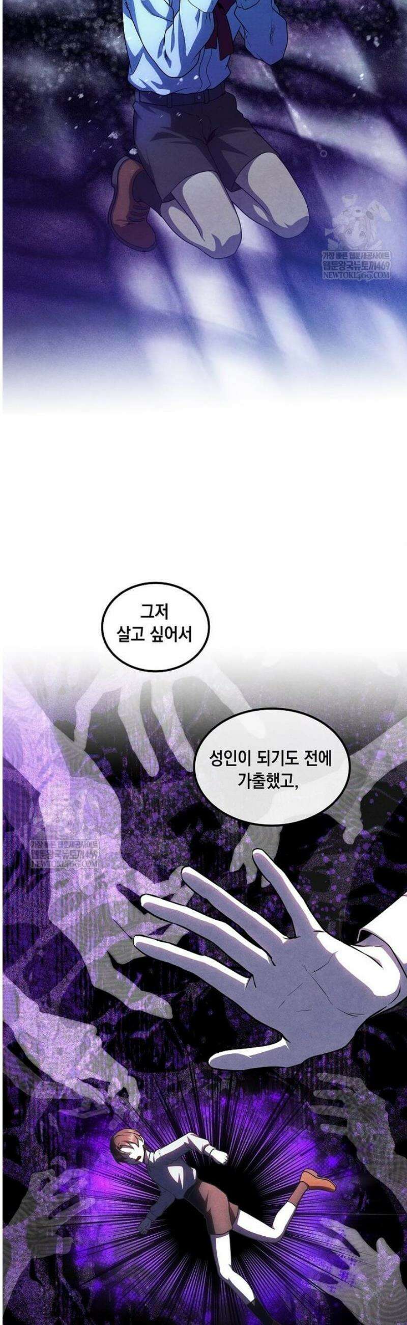 후작가의 역대급 막내아들 153화 28