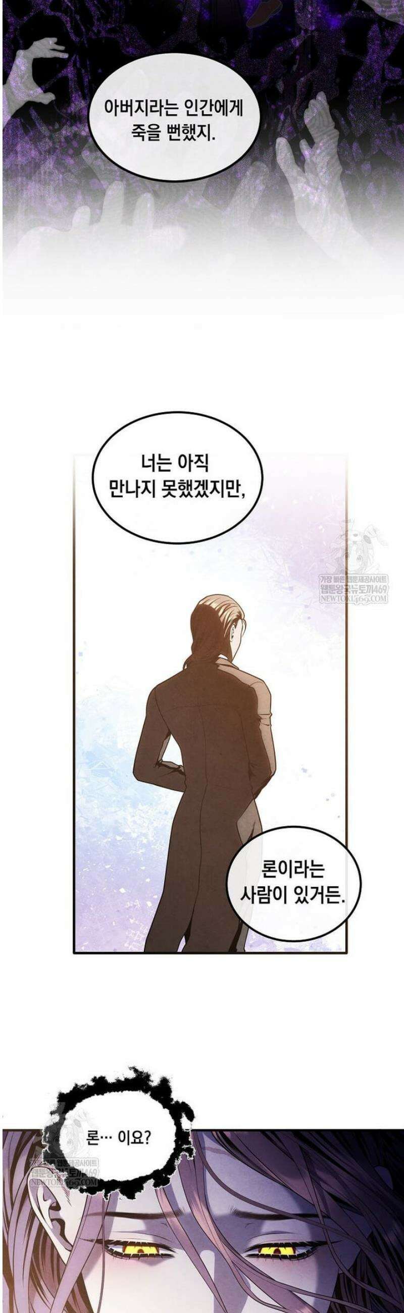 후작가의 역대급 막내아들 153화 29