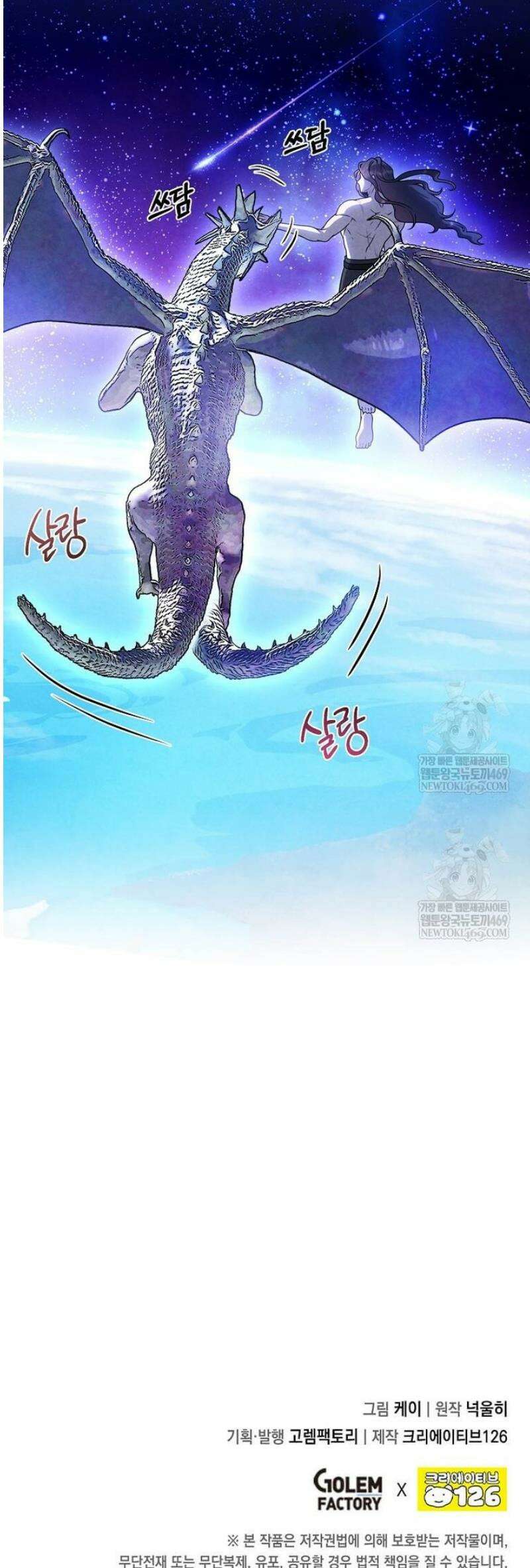 후작가의 역대급 막내아들 153화 33