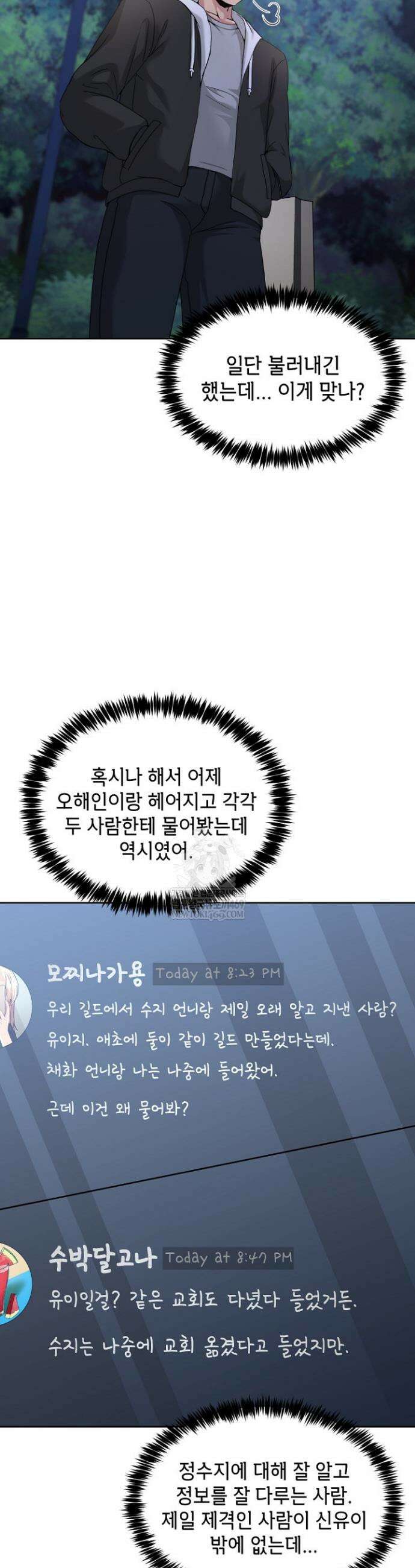 금남톡방 37화 2