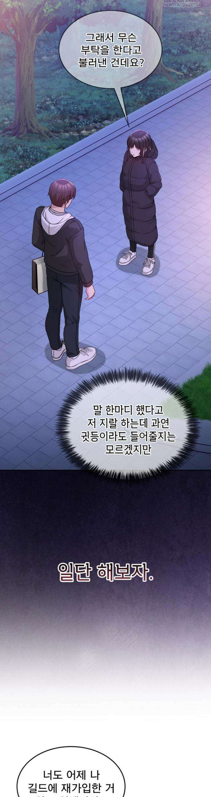 금남톡방 37화 7