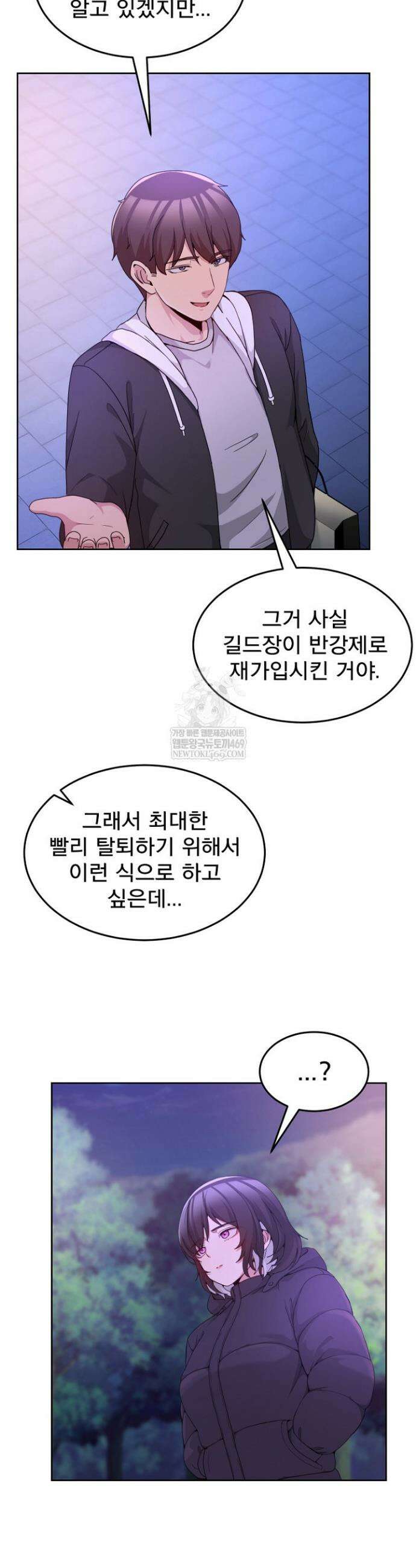 금남톡방 37화 8