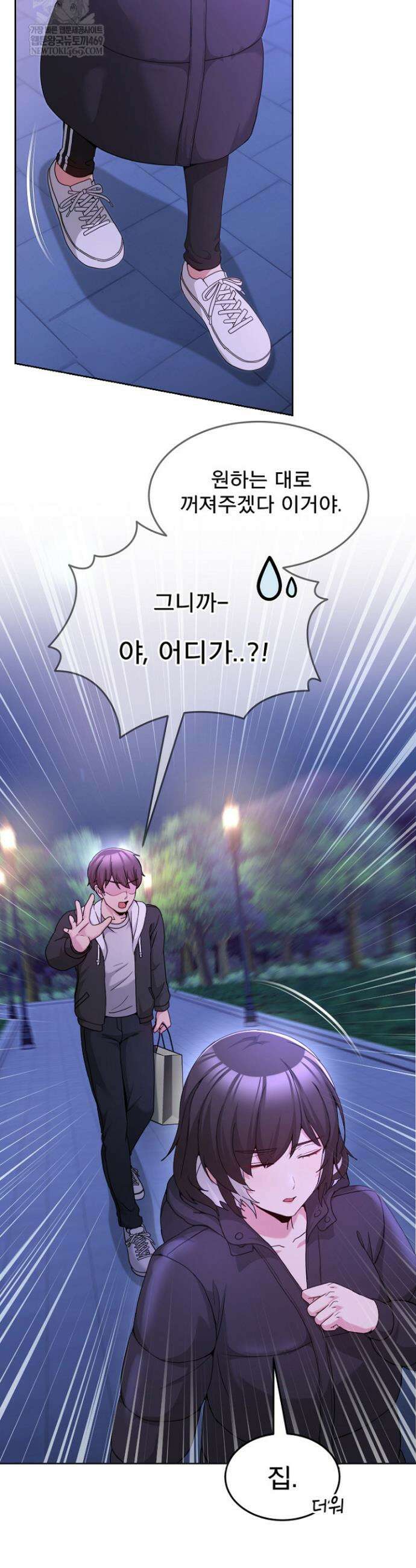 금남톡방 37화 10