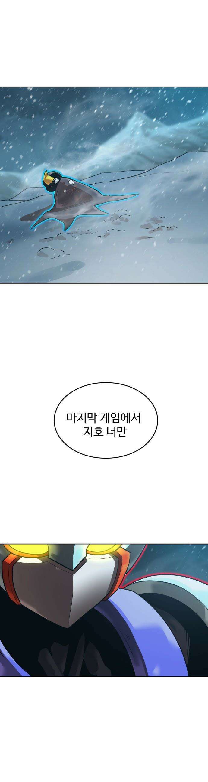 더블클릭 - 223화 1