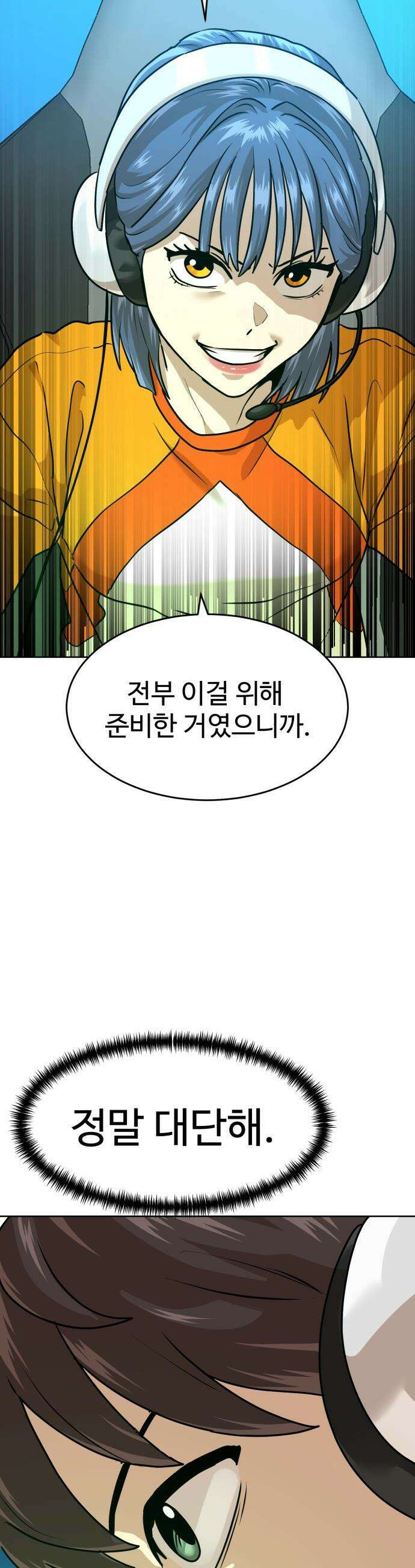 더블클릭 - 223화 3