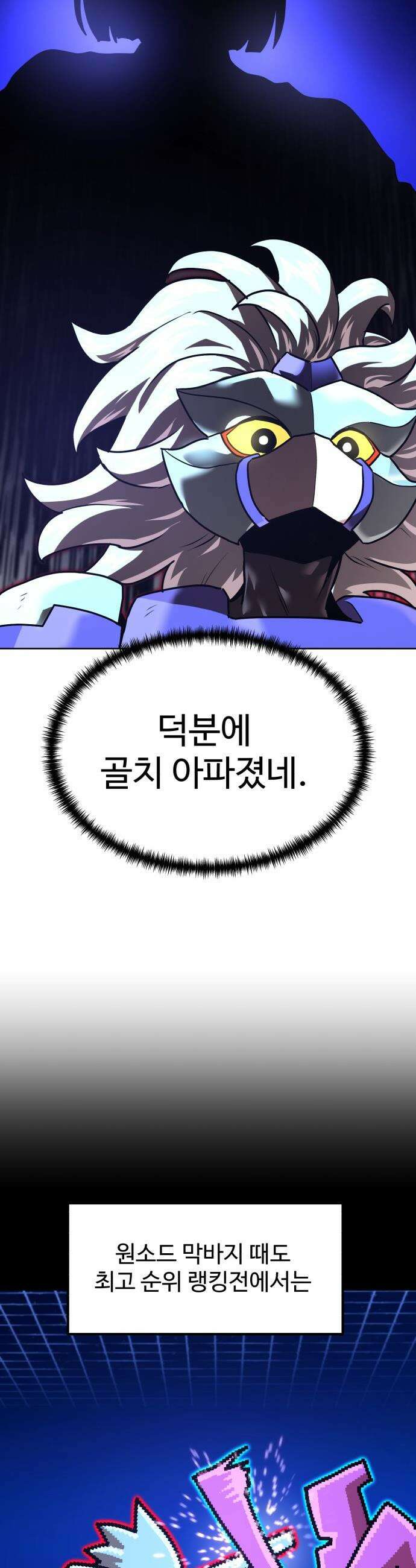 더블클릭 - 223화 6