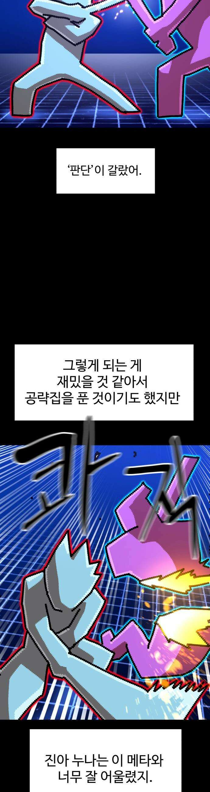 더블클릭 - 223화 7
