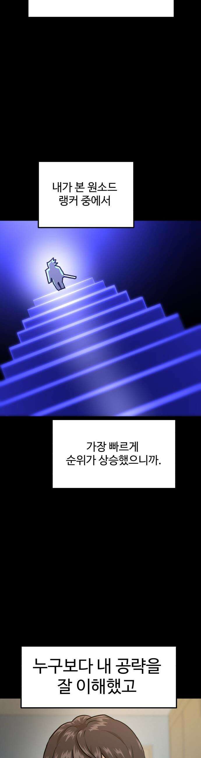 더블클릭 - 223화 8