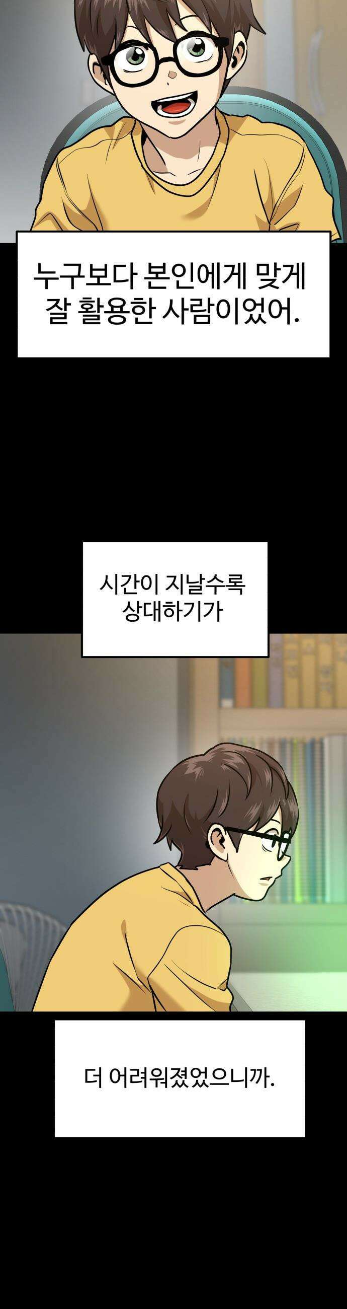 더블클릭 - 223화 9