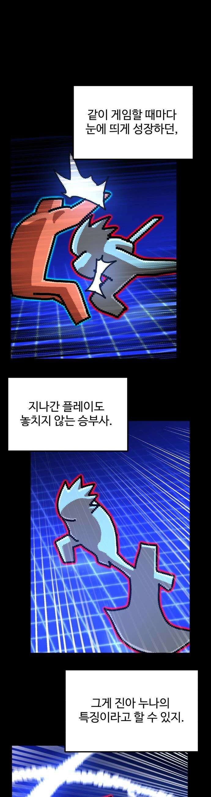 더블클릭 - 223화 10