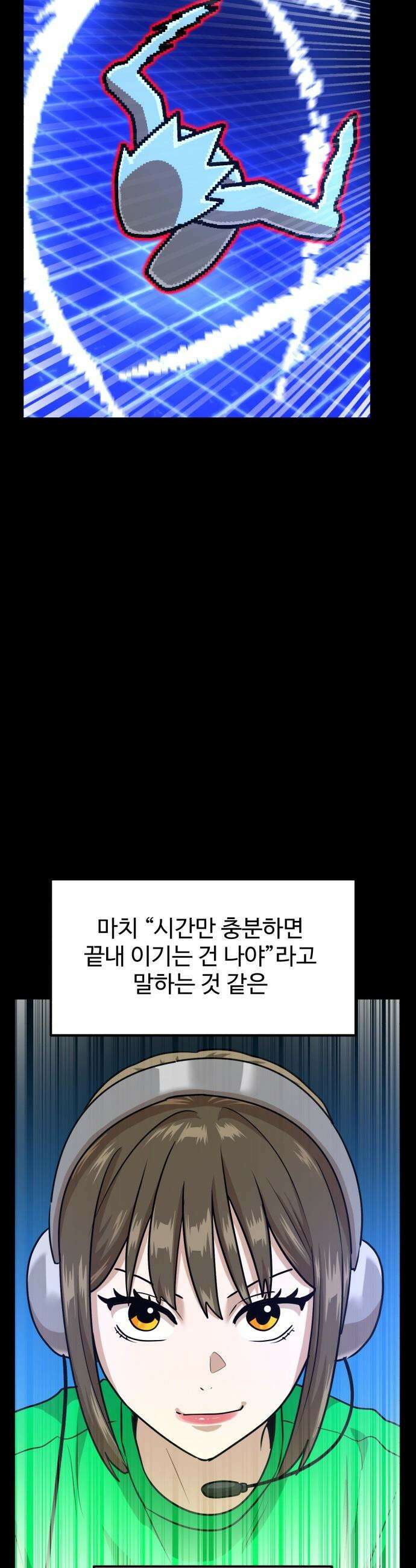 더블클릭 - 223화 11