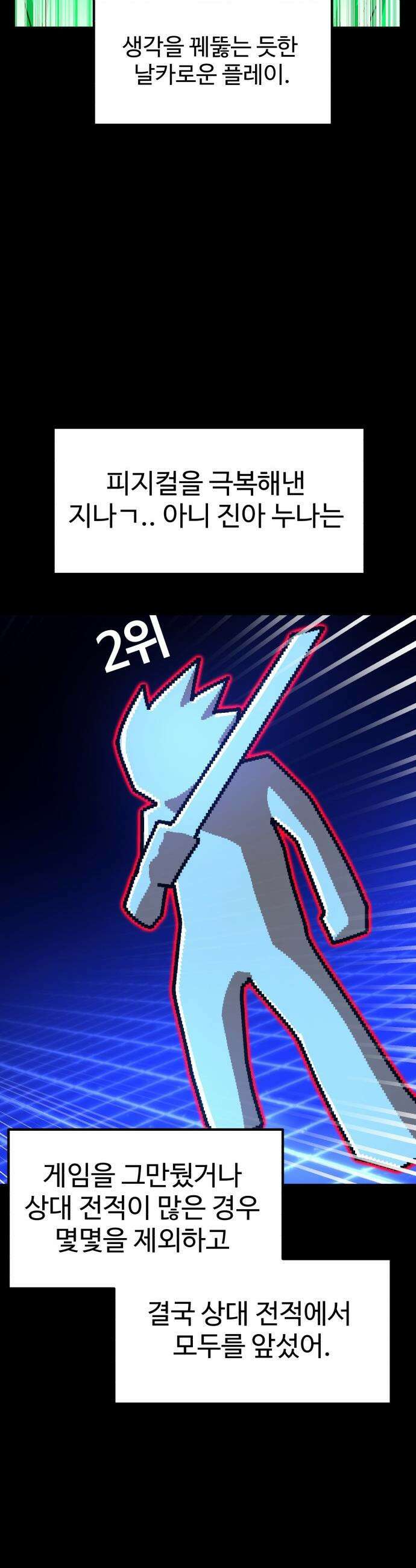 더블클릭 - 223화 12