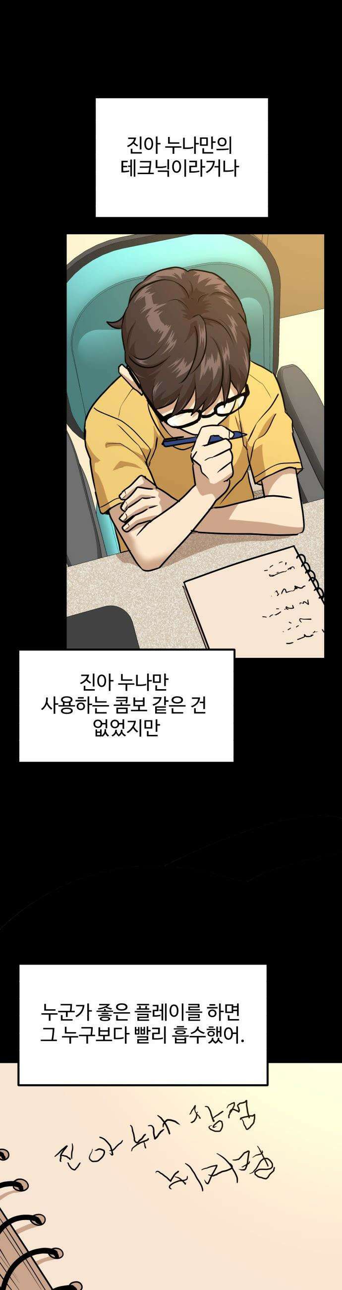 더블클릭 - 223화 13