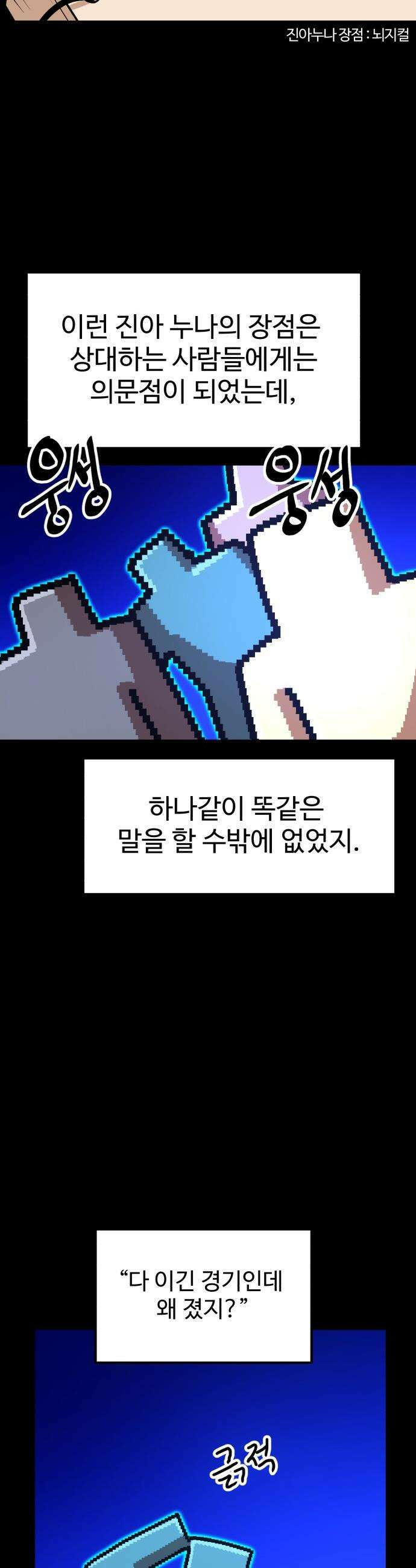 더블클릭 - 223화 14