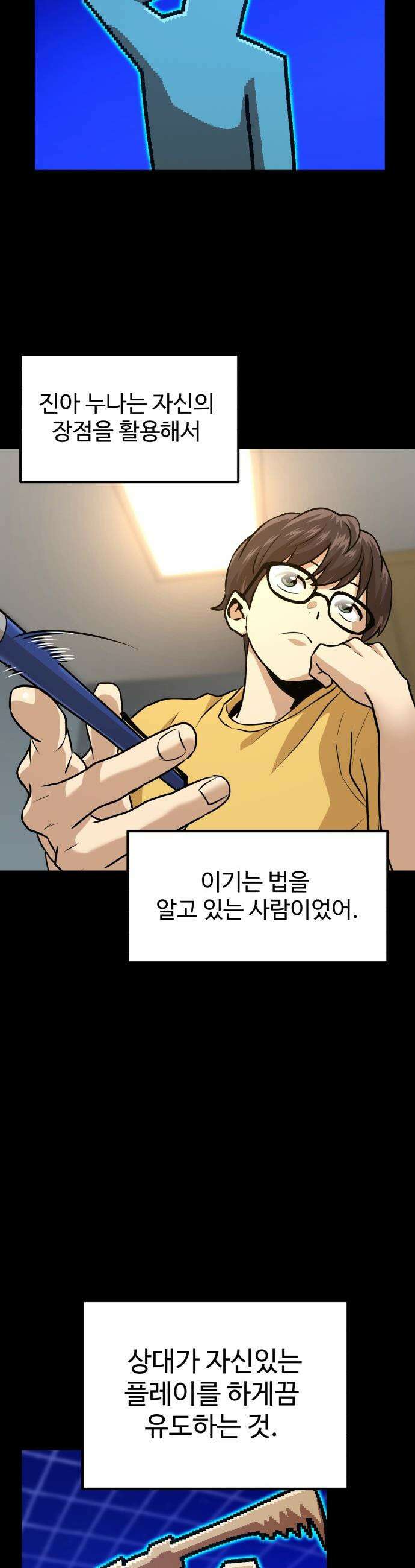 더블클릭 - 223화 15