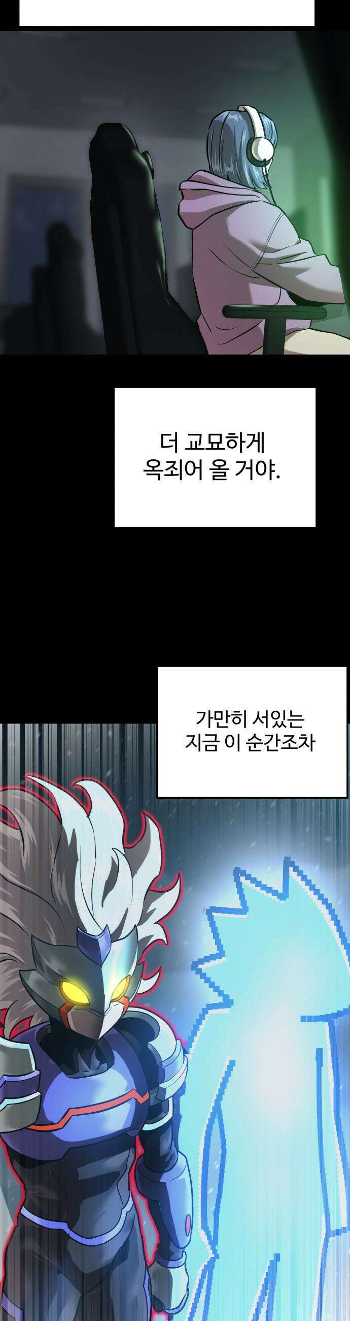 더블클릭 - 223화 19