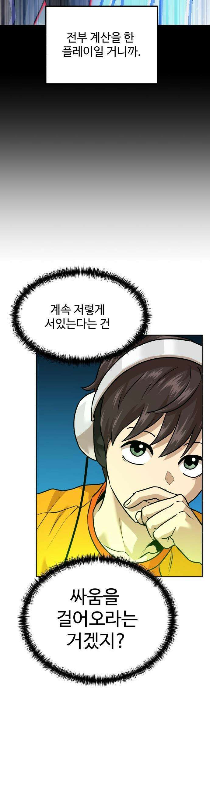 더블클릭 - 223화 20