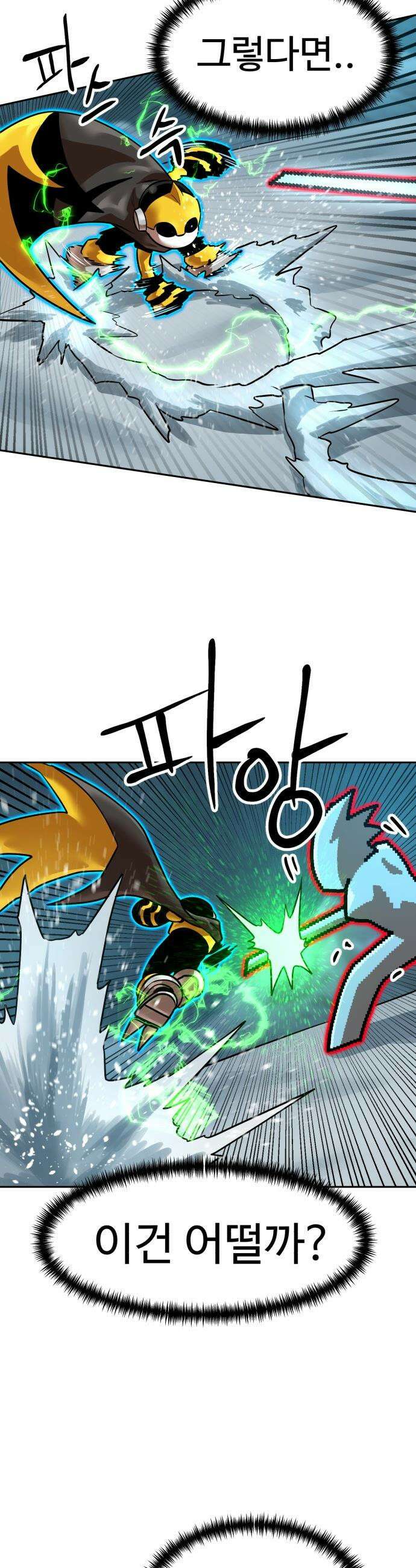 더블클릭 - 223화 27