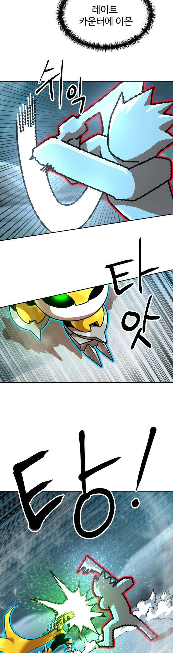 더블클릭 - 223화 28