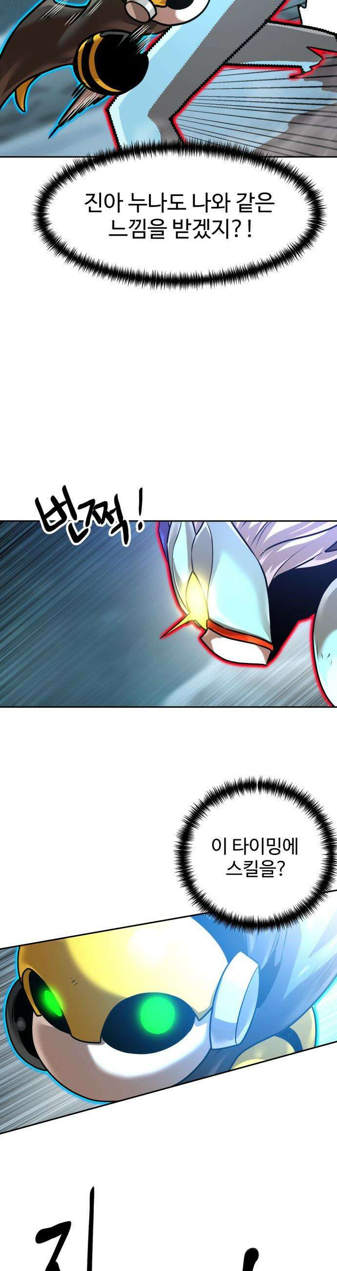 더블클릭 - 223화 30