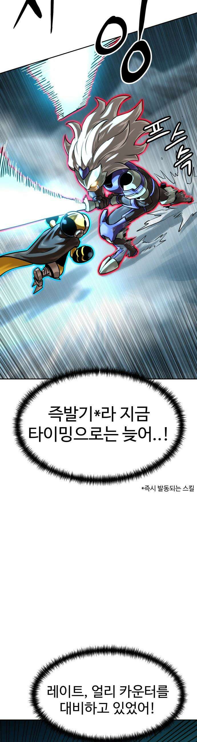 더블클릭 - 223화 31