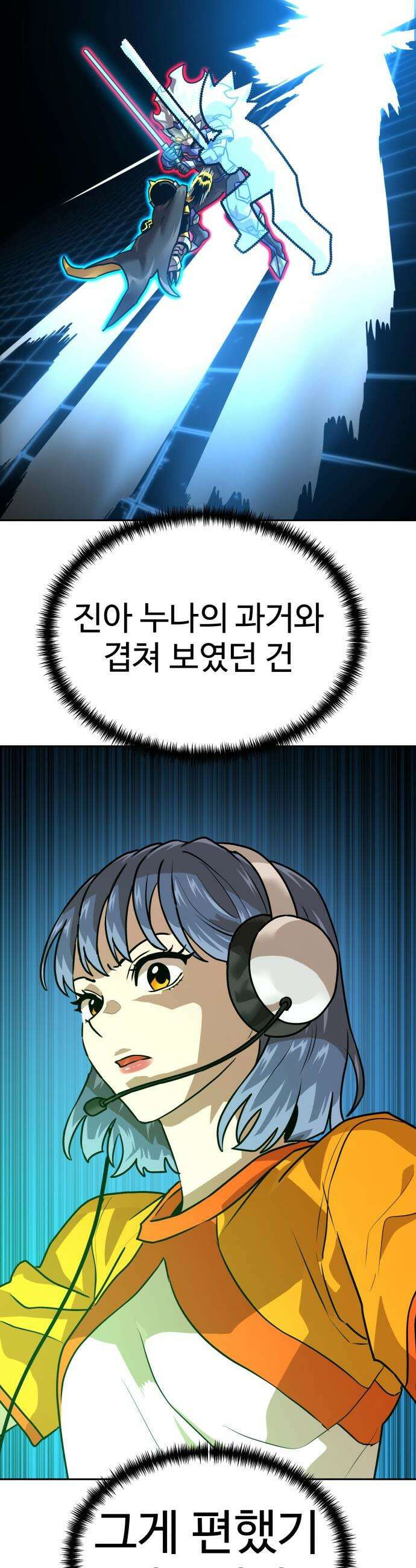 더블클릭 - 223화 42