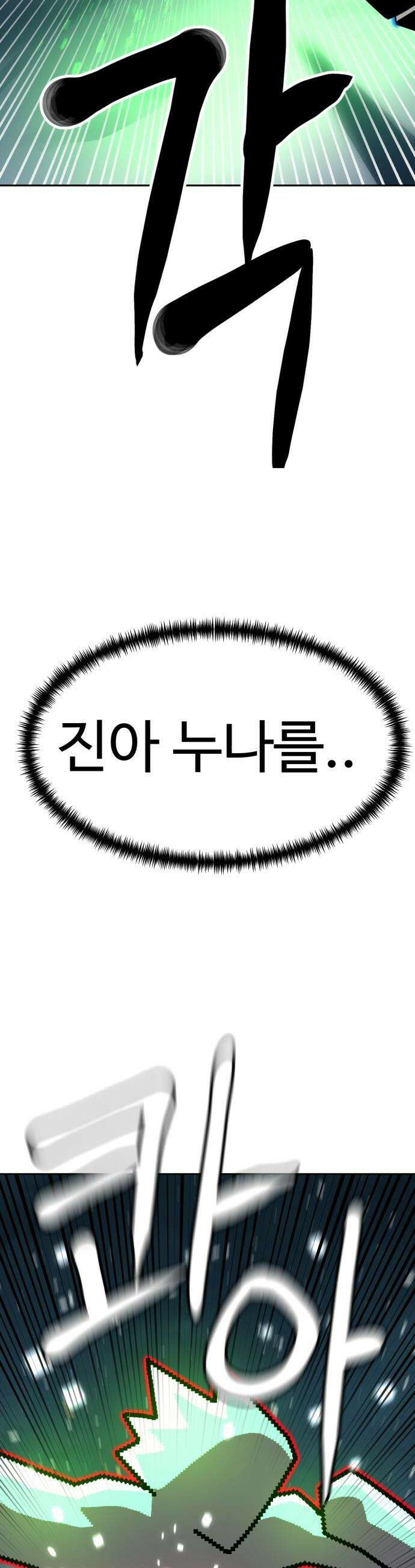 더블클릭 - 223화 51