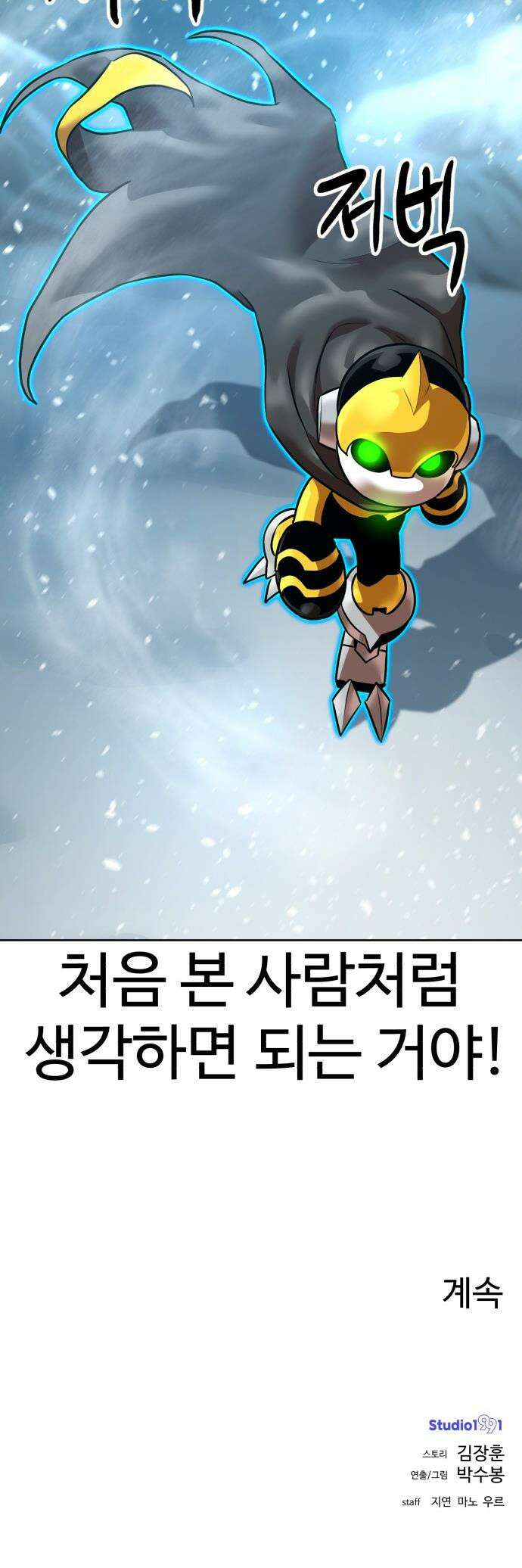 더블클릭 - 223화 55