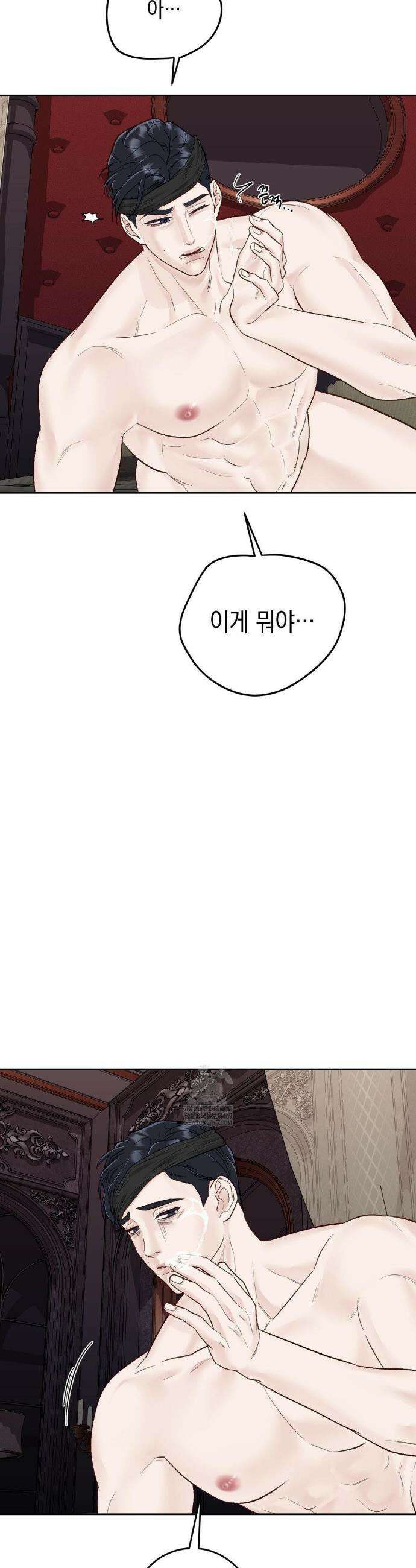 플레이 카르마 51화 5