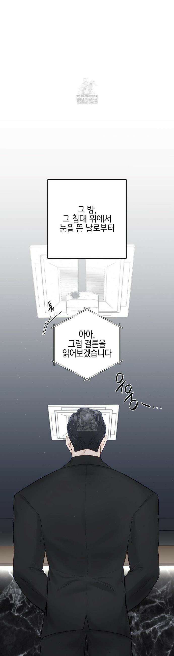 플레이 카르마 51화 7