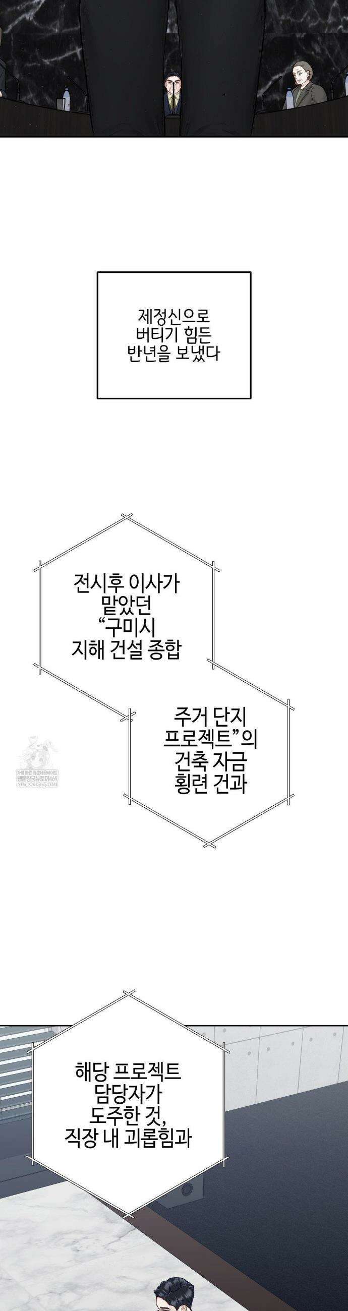 플레이 카르마 51화 8