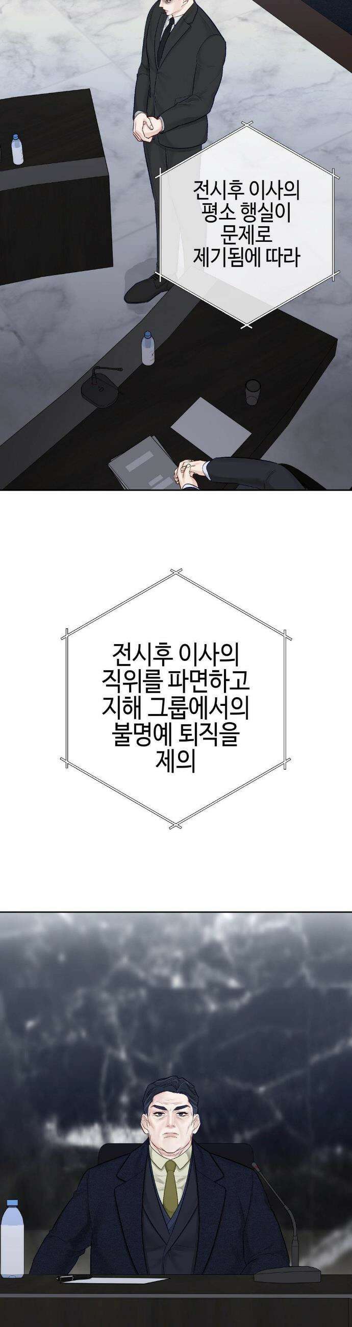 플레이 카르마 51화 9
