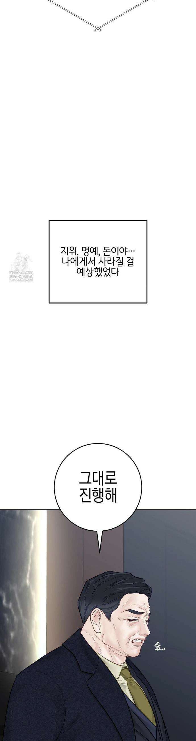 플레이 카르마 51화 11