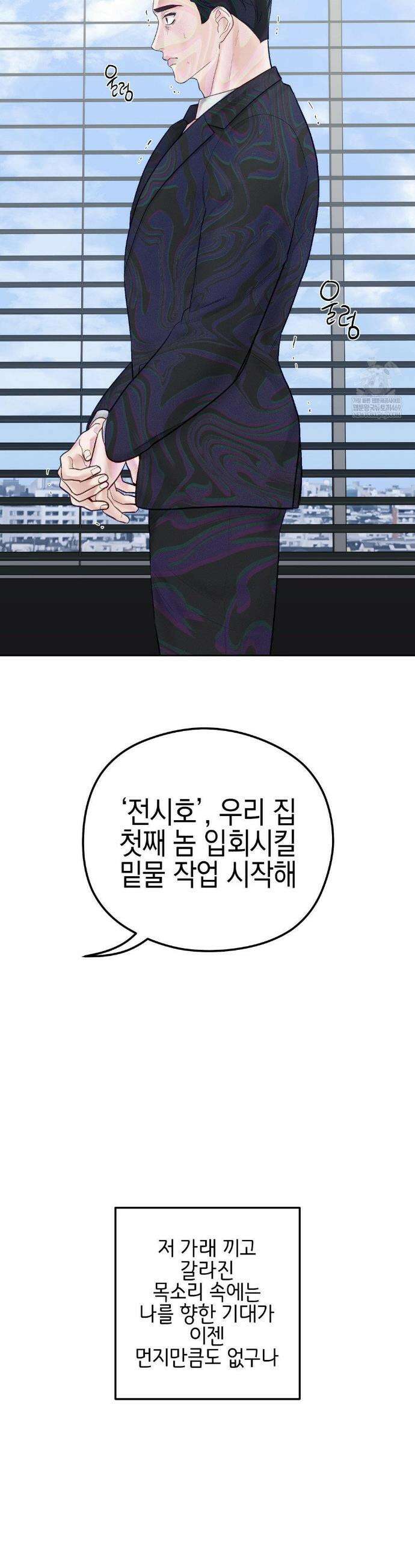 플레이 카르마 51화 13