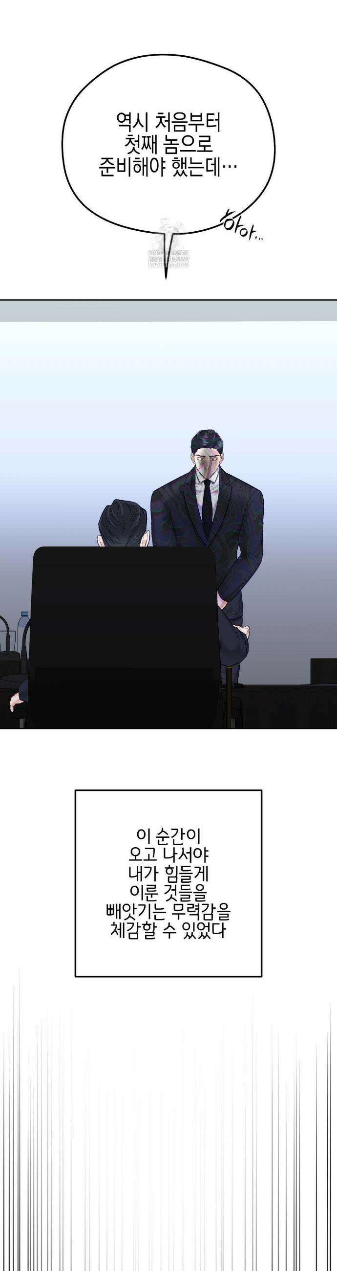 플레이 카르마 51화 14