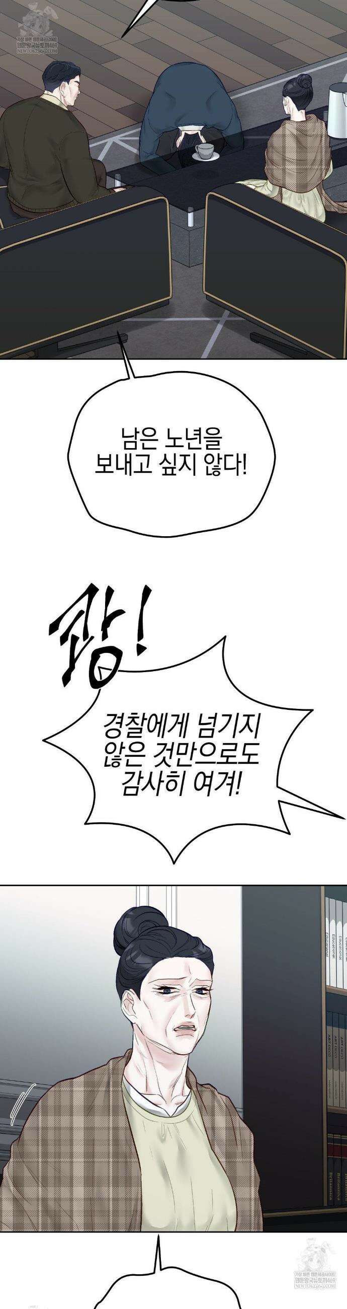 플레이 카르마 51화 17