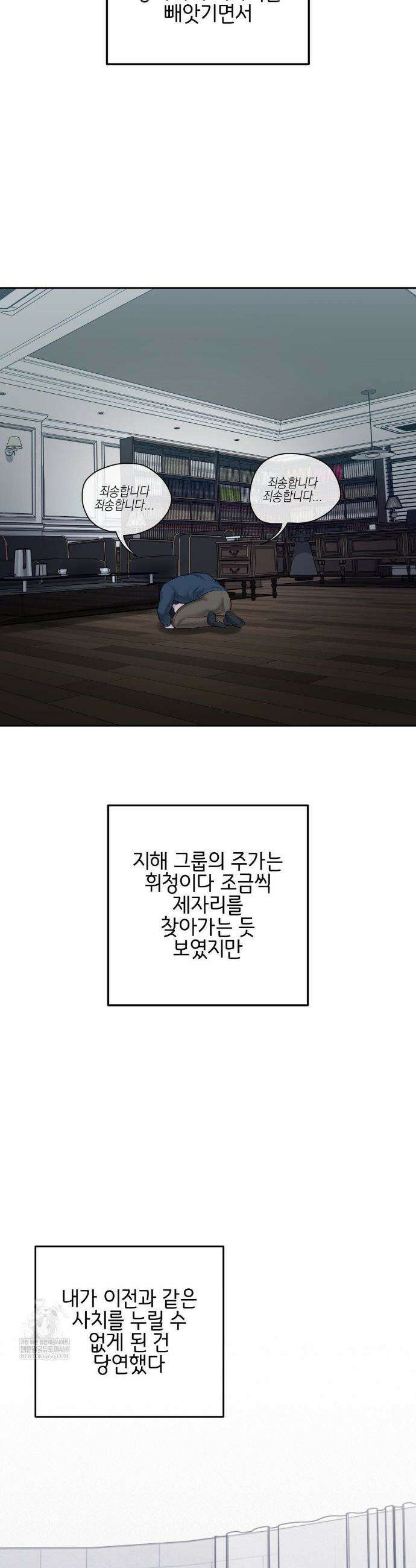 플레이 카르마 51화 20