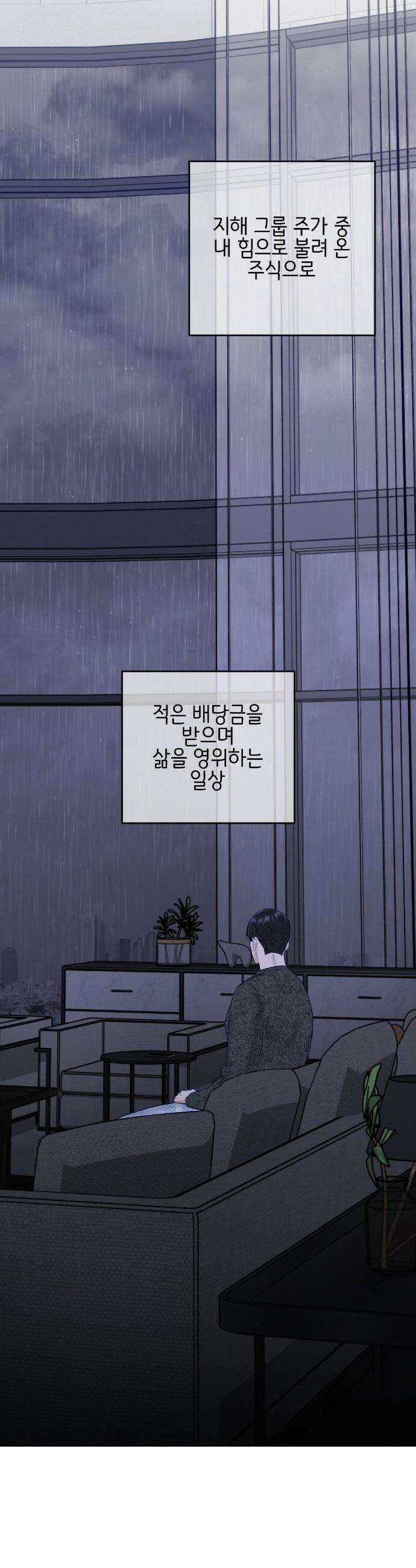 플레이 카르마 51화 21
