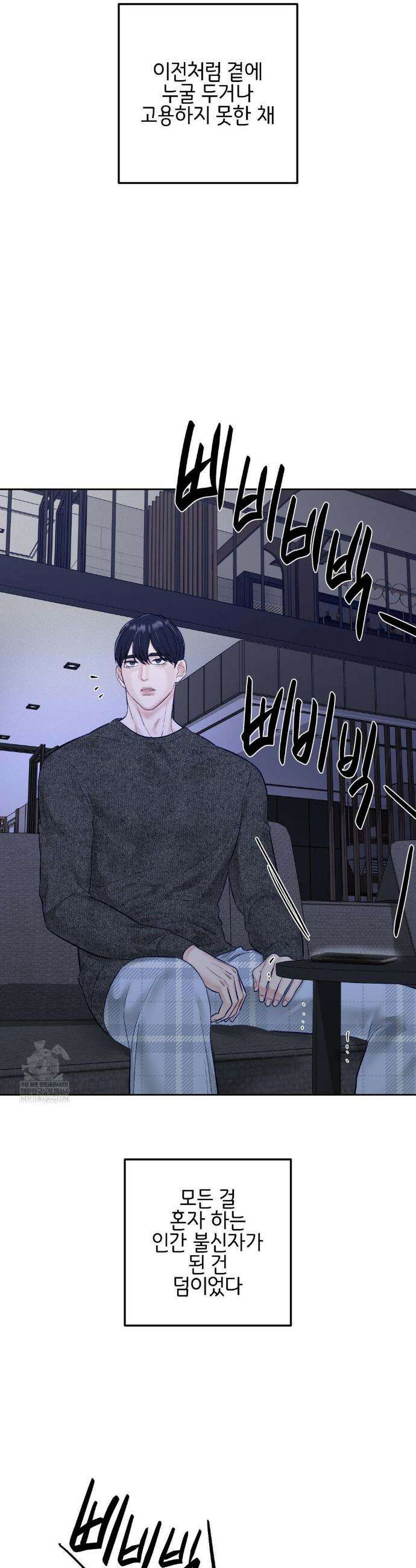 플레이 카르마 51화 22