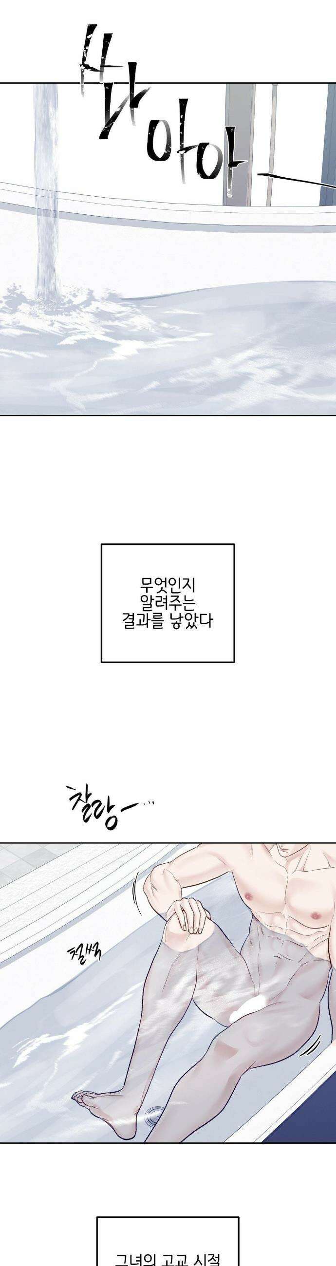 플레이 카르마 51화 25