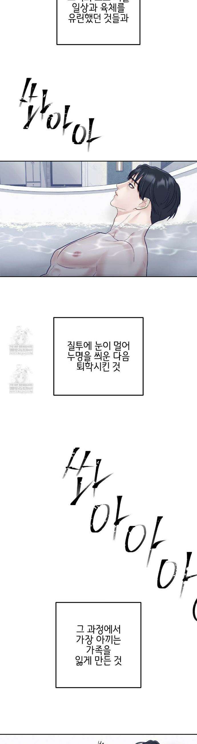 플레이 카르마 51화 26