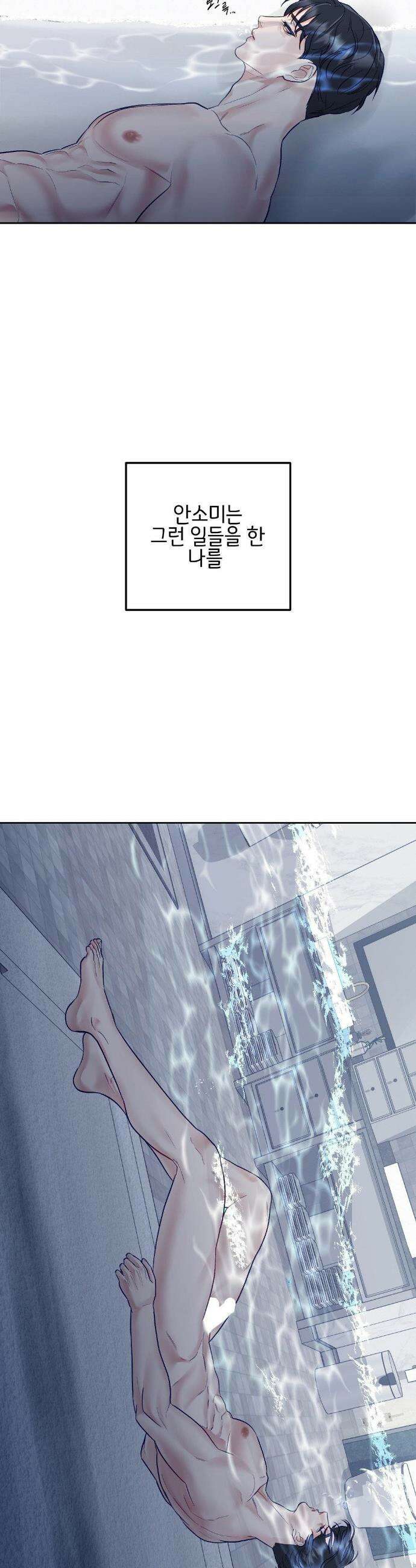 플레이 카르마 51화 27