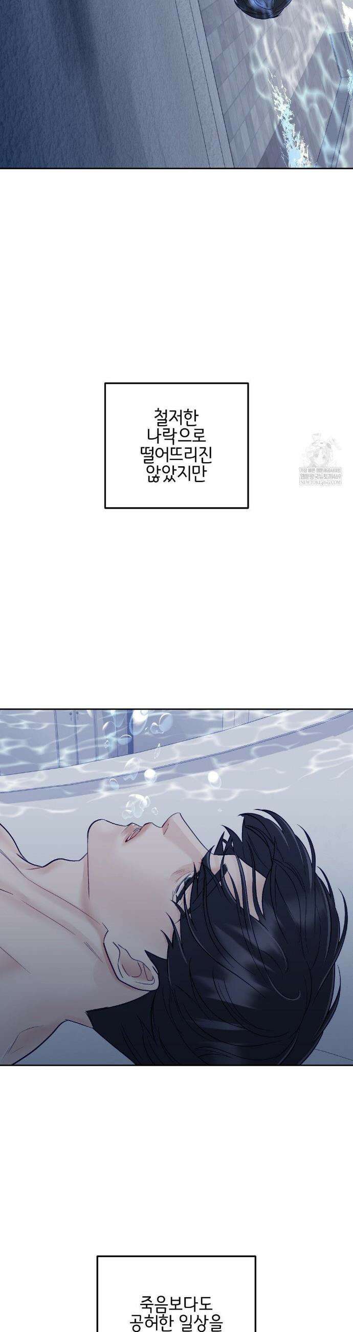 플레이 카르마 51화 28