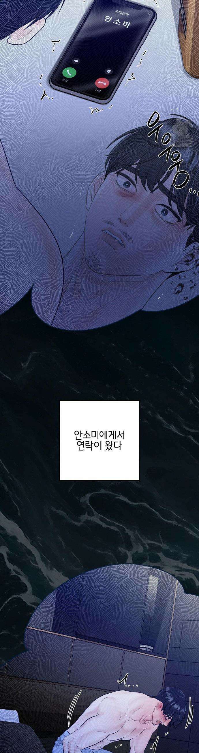 플레이 카르마 51화 31