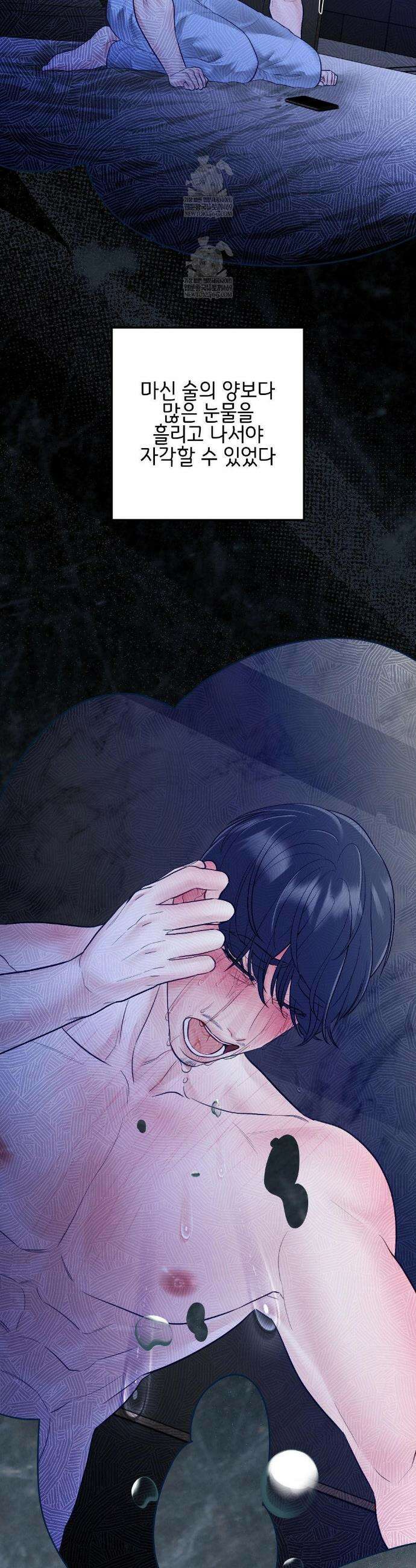 플레이 카르마 51화 32