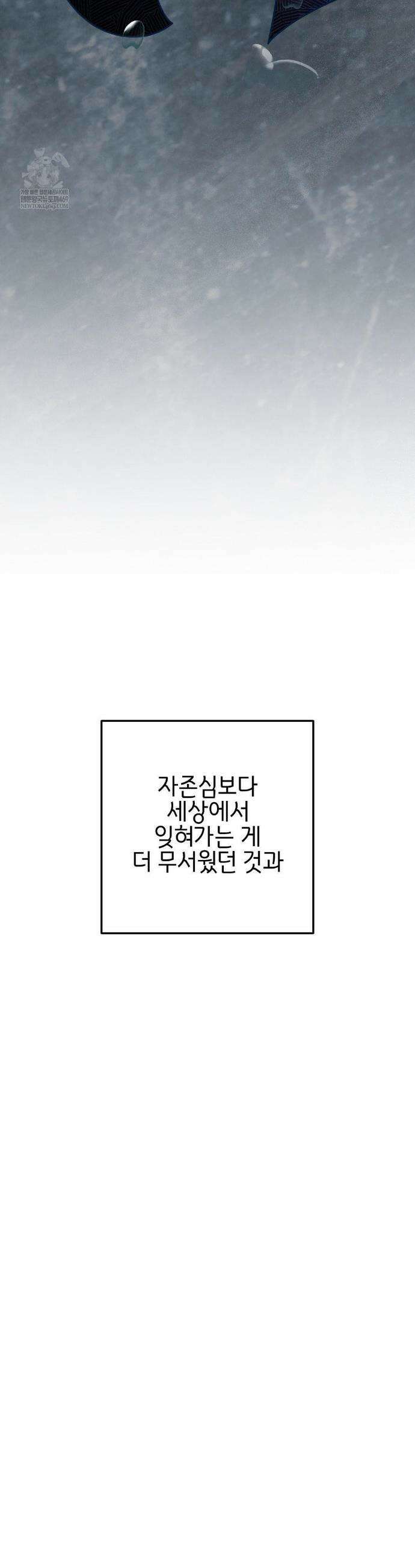 플레이 카르마 51화 33