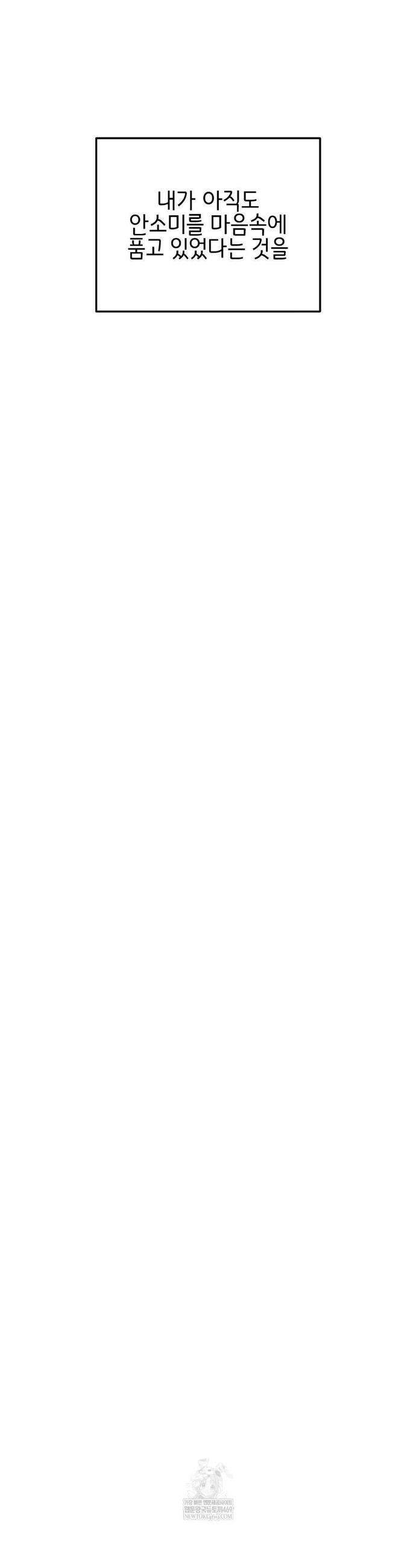 플레이 카르마 51화 34